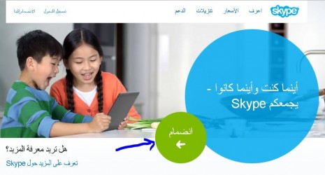 skype-1