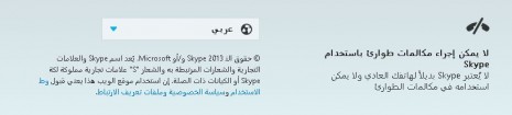 skype-2