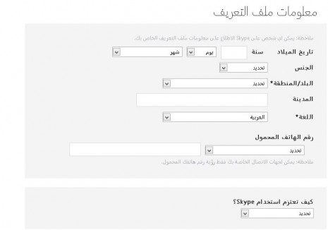 skype-4
