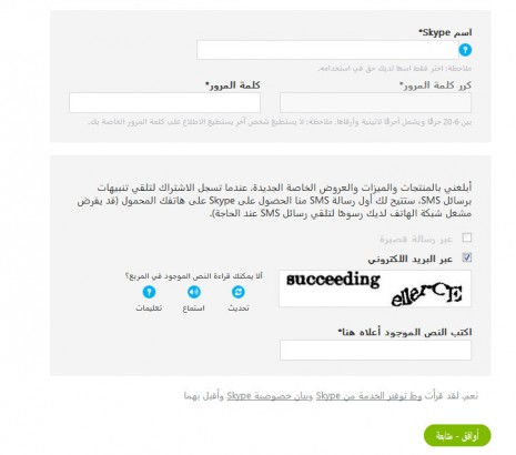 skype-5