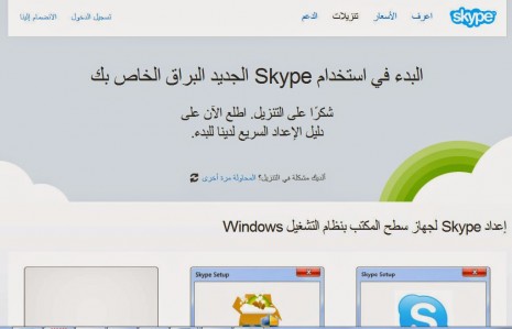 skype02