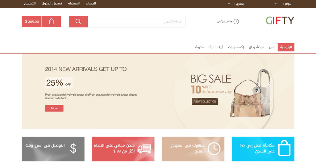 Gifty-an-E-Commerce-online-Shopping-Category