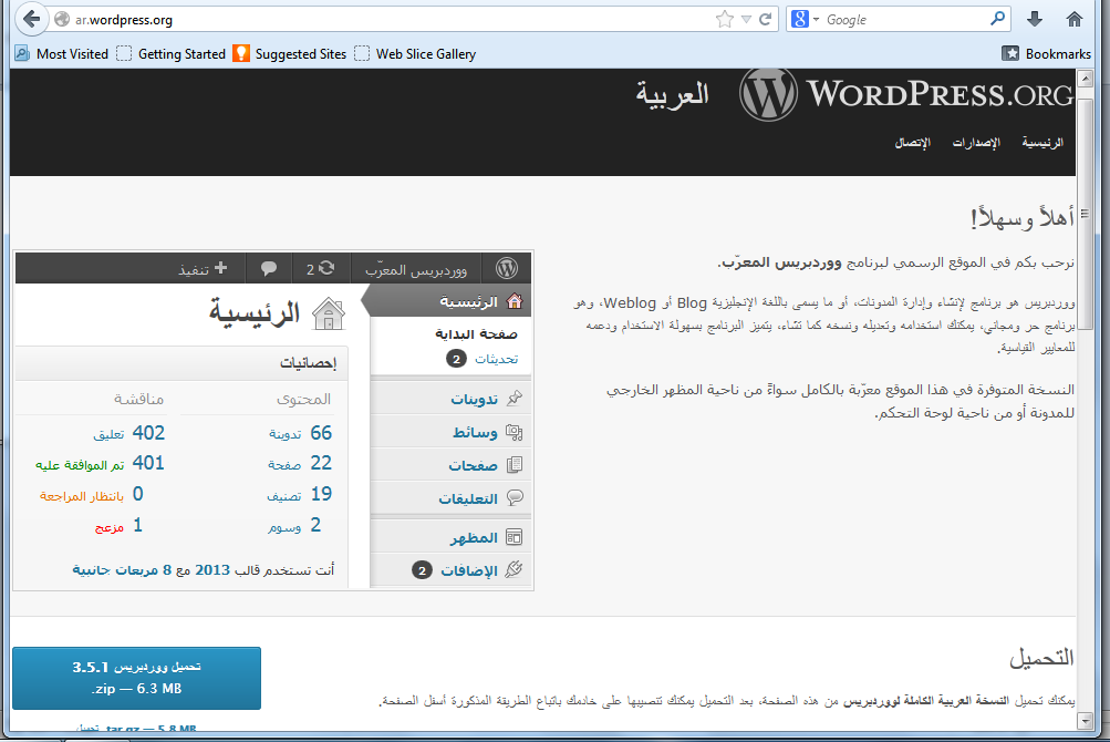 wpsetup1