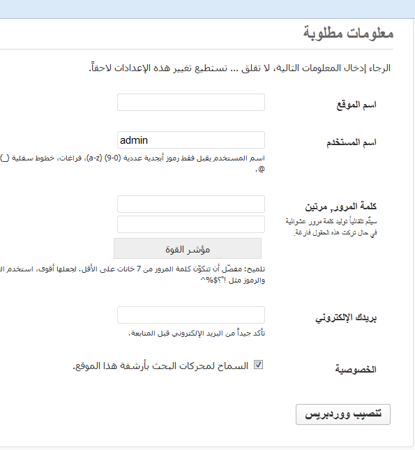 wpsetup102