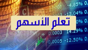 تداول الاسواق